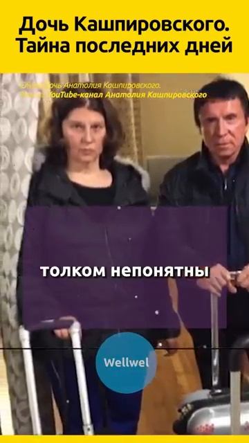 ДОЧЬ Кашпировского #судьба смотреть онлайн
