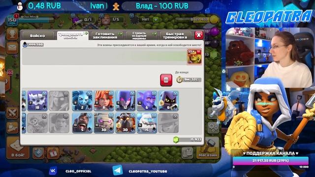 🔴 ФАРМ РЕСУРСОВ ПОСЛЕ ПЕРЕХОДА НА ТХ13 В КЛЕШ ОФ КЛЕНС | КЛЕО CLASH OF CLANS смотреть онлайн