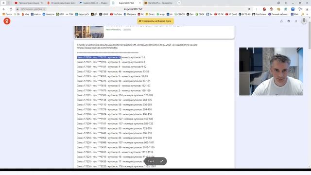 ⭐Розыгрыш эхолота Практик 6М  от 30.07.2024