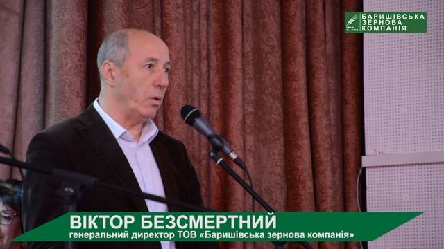 Баришівська зернова компанія Grain Alliance   вірний друг се?