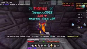 pvp на сервере phoenix-pe.ru за 1 день слил 13 топеров🤯🤯🤯