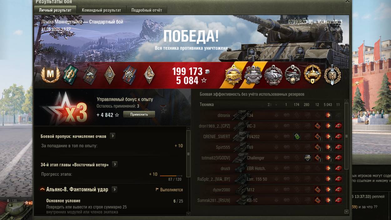 Vickers Mark 3 смотреть онлайн