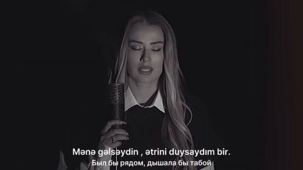 Роза Зергерли - Истедим / Roza Zergerli - İstedim