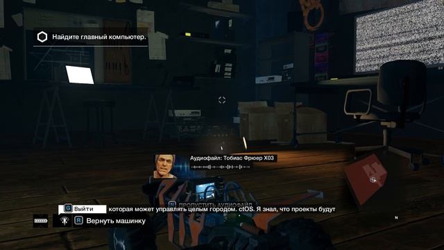 Прохождение Watch Dogs: Bad Blood Серия 3 