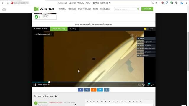 Шаблон LordFilm для UCoz