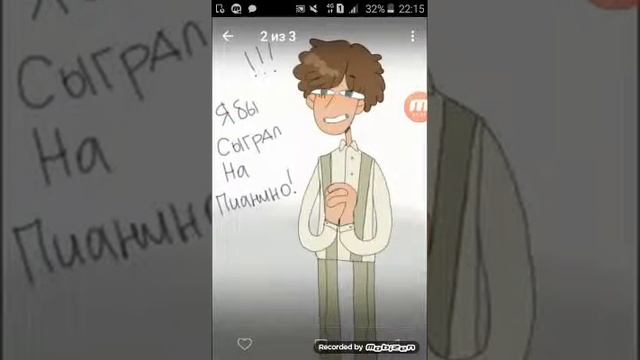 Азвучка комиксов Знакомтесь Боб смотреть онлайн