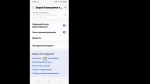Как убрать часы с экрана блокировки Android - полное руков