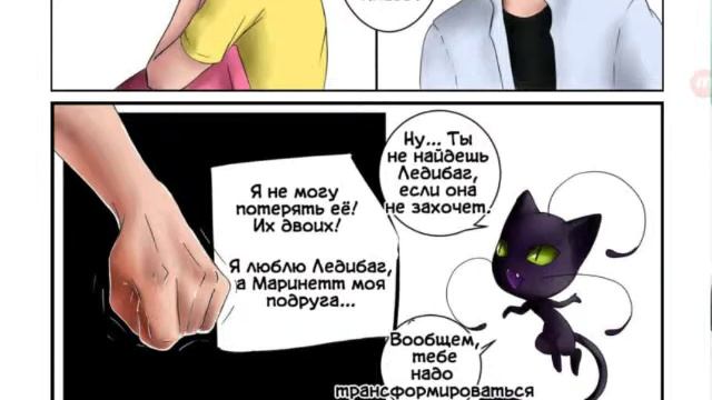 Леди баг и супер кот ,,падение" (часть 3) смотреть онлайн