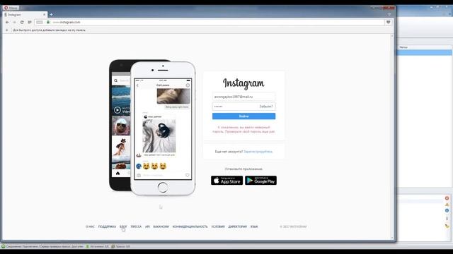 Регистратор профилей Instagram
