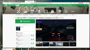 КАК УСТАНОВИТЬ Need for Speed СПИДОМЕТР В ГТА 5 / УСТАНОВКА СП