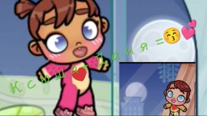 Ну...обложка сама за себя говорит Аватар Ворлд 💕😚💗😊 первая любовь 💗