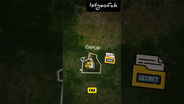 Закрытые города России смотреть онлайн