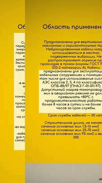 ВВГНГ-LS / кабель общепромышленный силовой в пвх 0,66-6кВ смотреть онлайн