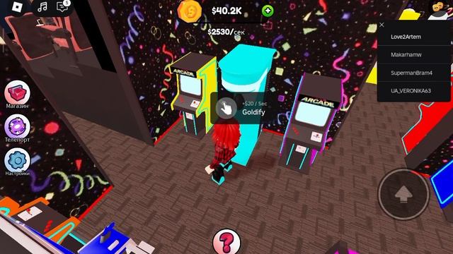 Я играю в roblox продолжение предложение части