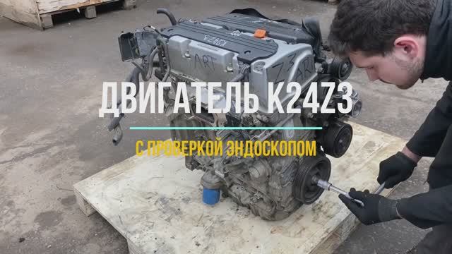 Двигатель Хонда Аккорд проверка эндоскопом смотреть онлайн