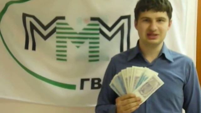 МММ платит! Алферов Александр 10 000 билетов МММ 94