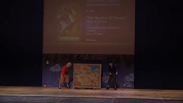 2 8  The Road To El Dorado Miguel, Tulio — Творческое объединение ДиКо Juns, I Coma — Москва #204