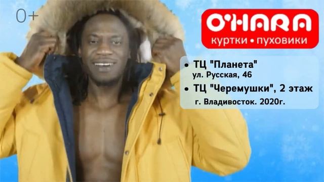 Владивосток, Охара