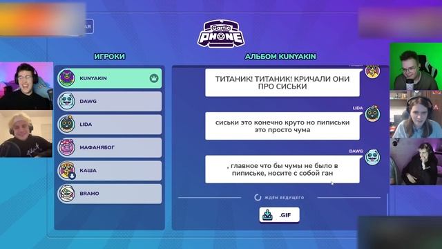 ШПАНА, КРИПЕР 2004 И ДАВГ ИГРАЮТ В ГАРТИК ФОН (ft. Мафаня, Каша, Лида и Брамо) смотреть онлайн