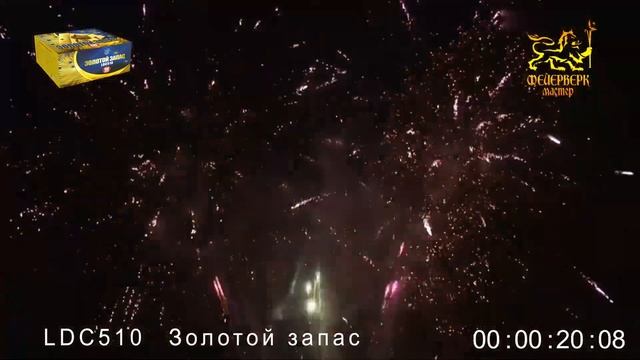 LDC510 Золотой запас (1,2_х150 зарядов) смотреть онлайн