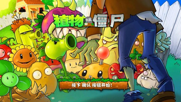 Plants vs. Zombies [Android TV]  Gameplay