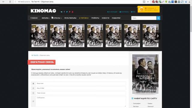 Шаблон Kinomag для UCoz