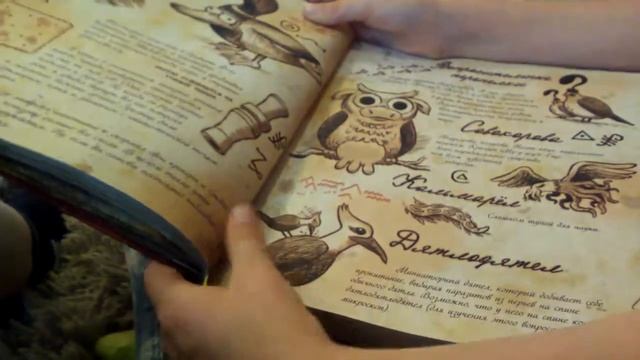 Читаем дневник диппера смотреть онлайн