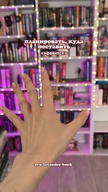 Тгк lavender book 📖 смотреть онлайн