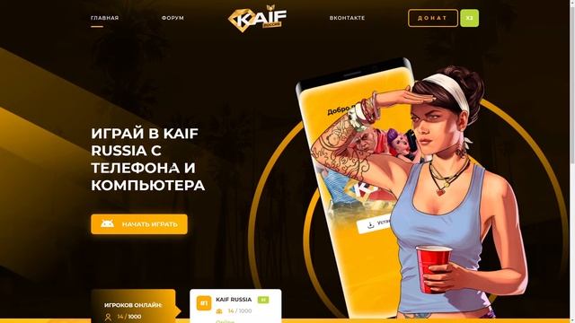 Слив сайта KAIF RUSSIA🔥