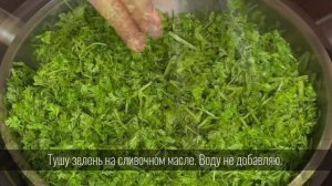 ГОРНАЯ КИНЗА ИЛИ КИНДЗМИНДЗЮК - ДИКОРОСЫ АРМЕНИИ - КЕР?