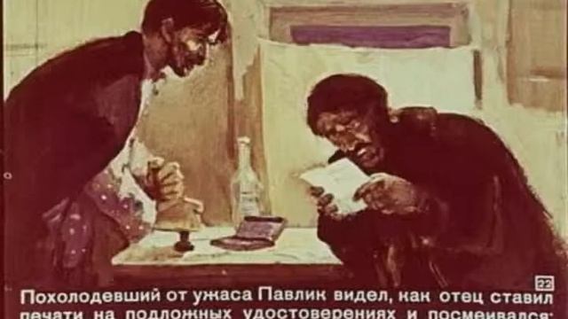 Павлик Морозов смотреть онлайн