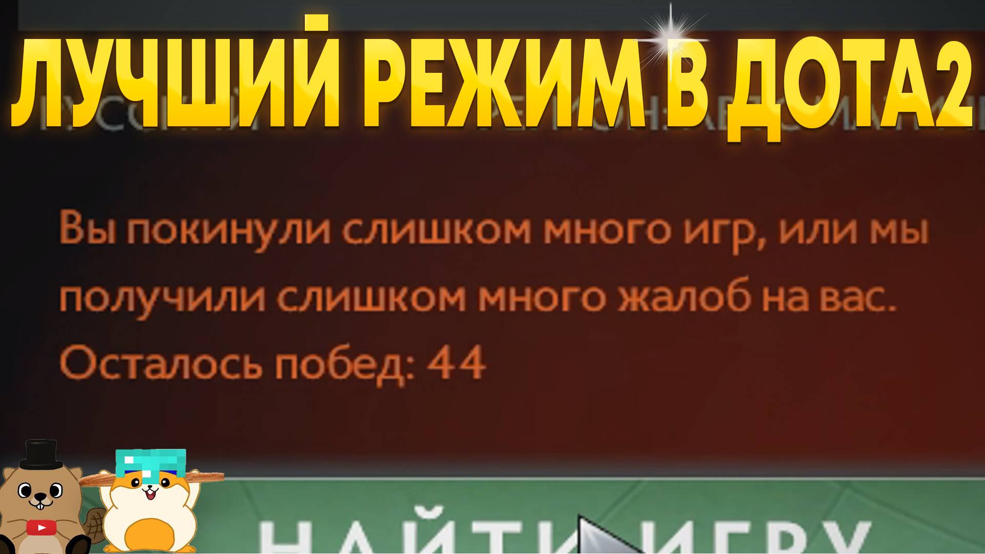 ЛУЧШИЙ ИЗ ХУДШИХ? ПРОФФЕСИОНАЛЬНАЯ ИГРА В SINGLE DRAFT DOTA2 смотреть онлайн