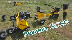 Как косить высокую траву быстро и эффективно?"