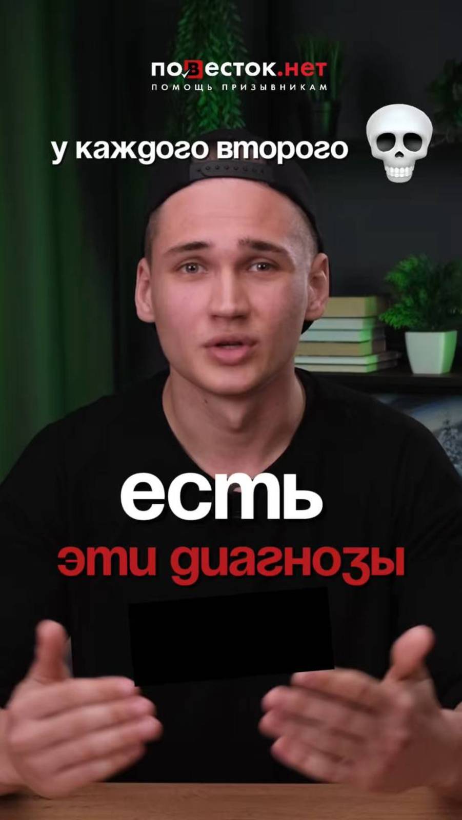 Ты уверен, что здоров? Есть десятки скрытых диагнозов, которые не проявляются годами! #военкомат смотреть онлайн