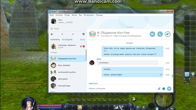 AION (Запись для .....) смотреть онлайн