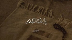 сура 92 Аль-Лейль