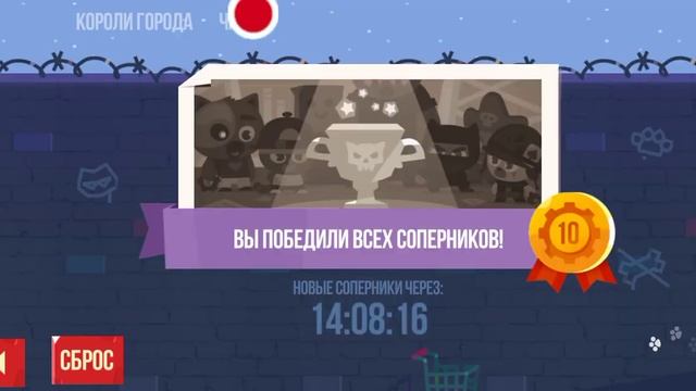 Металлическая лига | CATS: Crash Arena Turbo Stars | #17 | смотреть онлайн