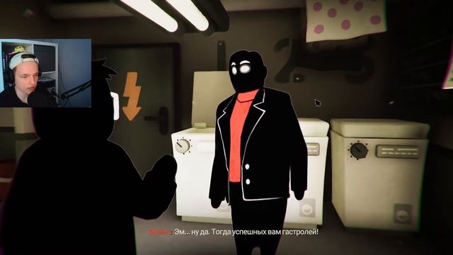 Иностранец || Beholder 3 #15