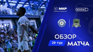 Обзор матча «Оренбург» – «Краснодар» | Мир РПЛ 2024/25