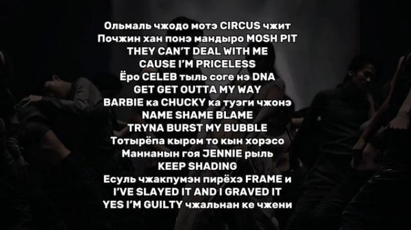 Учим песню LIKE JENNIE - JENNIE