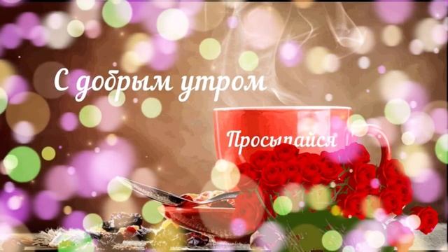 Ласкового утра Юлия Kalina Ветром вольным смотреть онлайн