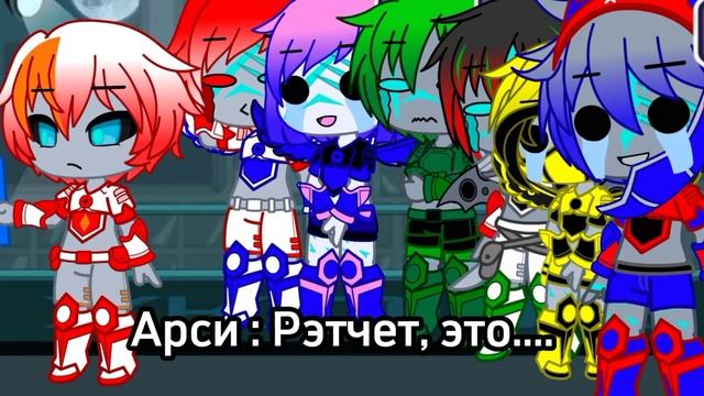 Трансформеры прайм : Gacha club смотреть онлайн