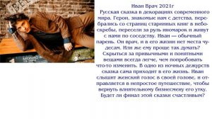 Я Заберу Твою Семью Пробы Актёров