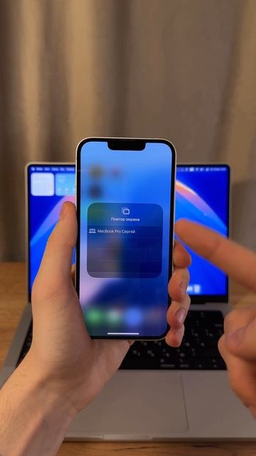 Как дублировать экран iPhone на MacBook смотреть онлайн
