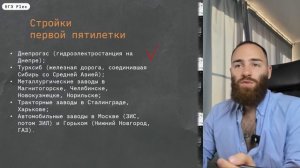 История СССР до ВОВ за час  | История с Гефестом ЕГЭFlex