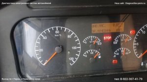 Ошибка 3362 камаз