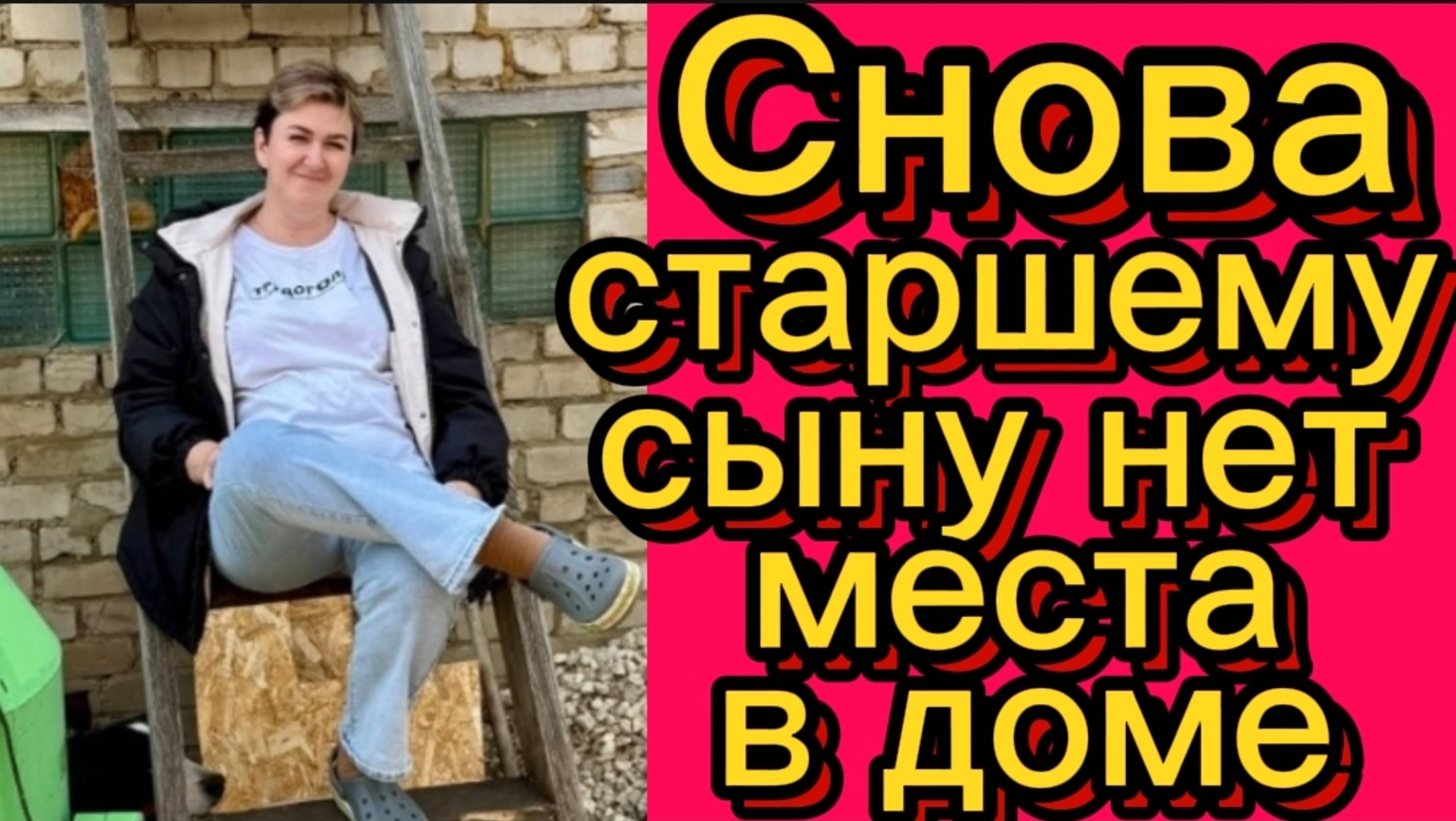 Где Федя? Гришане он не угоден? #деревенскийдневник# смотреть онлайн