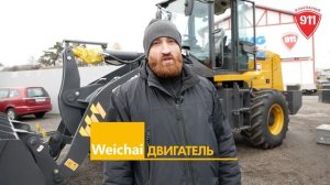 Обзор фронтальных погрузчиков XCMG LW300KN/LW330RU