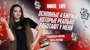 Основные 4 биржи которые реально работают у меня . Часть первая. Разбираем Kwork