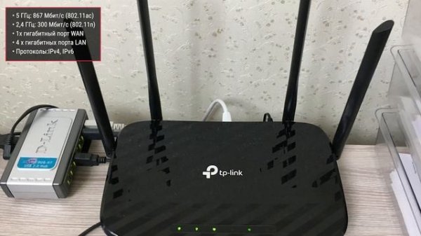Wi-Fi роутер TP-LINK Archer C6